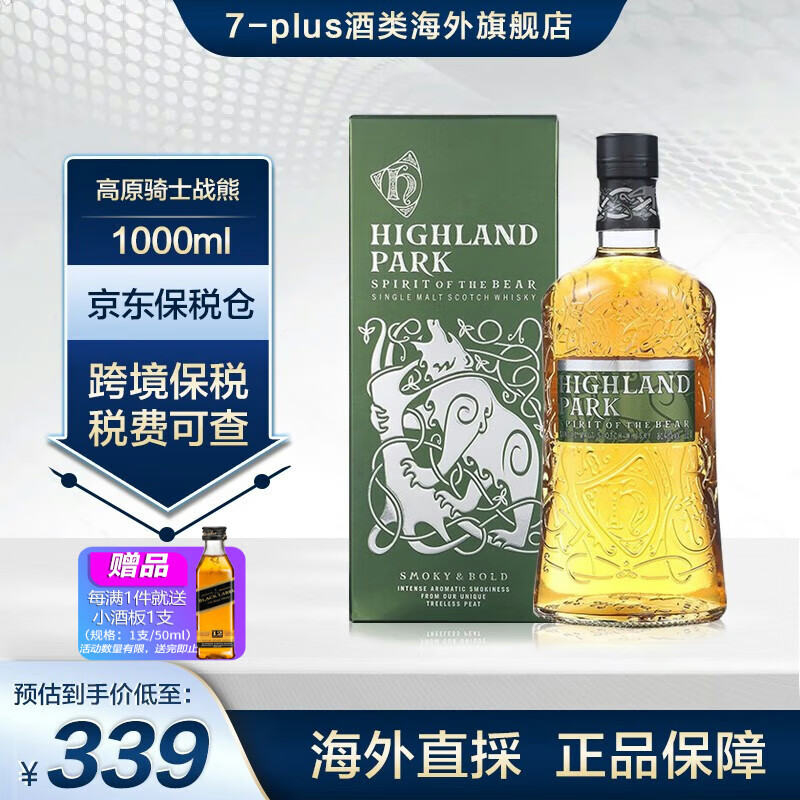 高原骑士 战熊 苏格兰威士忌洋酒 1000ml 289元
