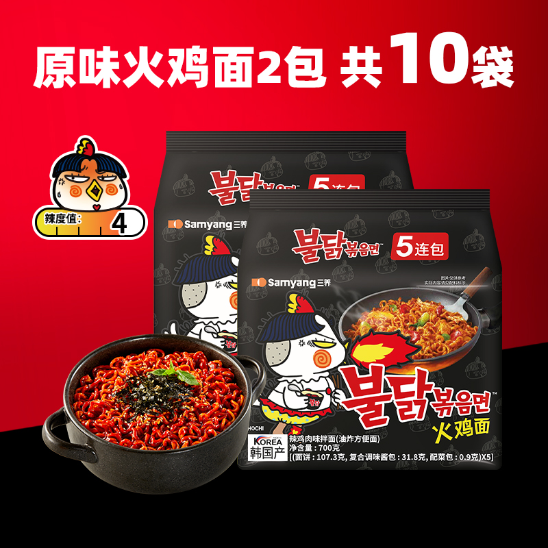 SAMYANG 三养 三倍辣味火鸡面 700g 韩国进口 58.57元（需买3件，需用券）