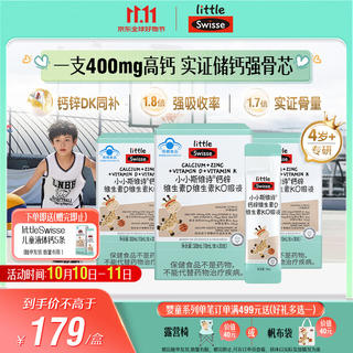 斯维诗 长颈鹿钙儿童液体钙锌维生素DK 4-17岁青少年补钙 30支*3盒 472.56元 - 86线报 斯维诗 长颈鹿钙儿童液体钙锌维生素DK 4-17岁青少年补钙 30支*3盒 472.56元 - 86线报