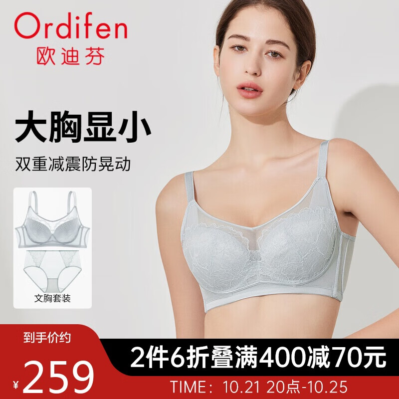 Ordifen 欧迪芬 内衣女大胸防走光减震抹胸软钢圈防下垂文胸套装 XB4307 169.25