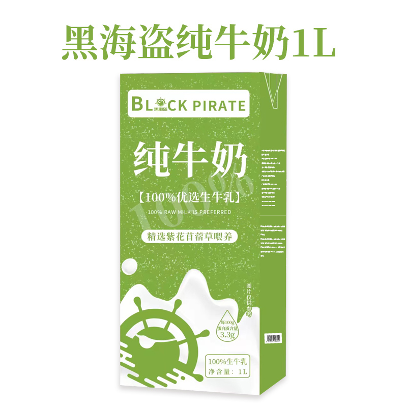 黑海盗 厚椰乳1L 8.8元（需用券）