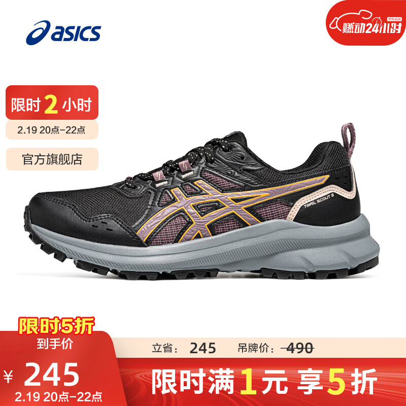 ASICS 亚瑟士 女子越野跑步鞋 TRAIL SCOUT 3 黑色/黑色 ￥245