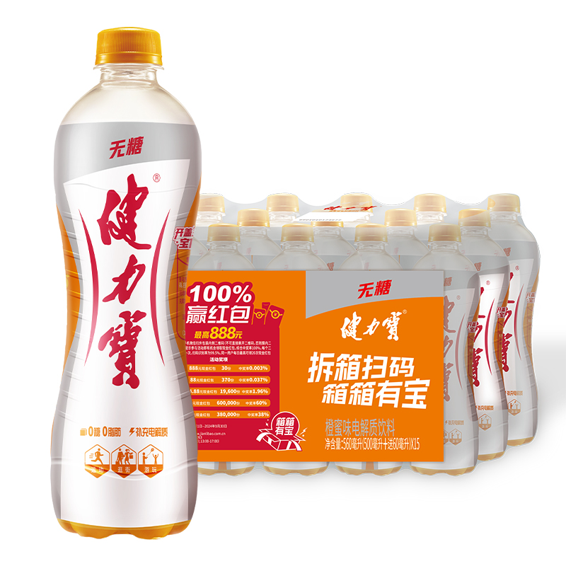 健力宝 无糖迷你罐橙蜜味运动饮料560ml×15瓶罐补充电解质 19.75元