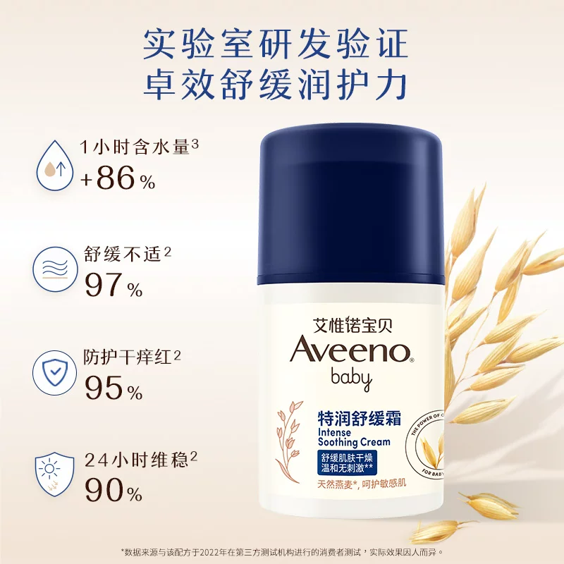 艾惟诺 艾维诺舒缓柔嫩新生婴儿面霜保湿补水滋润48g 44.51元 - 线报酷
