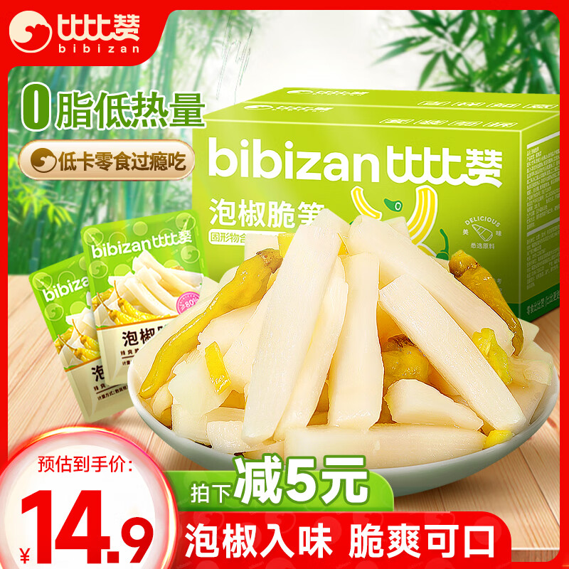 bi bi zan 比比赞 BIBIZAN）山椒脆笋解馋休闲零食即食脆嫩酸辣泡椒竹笋600g 9.9