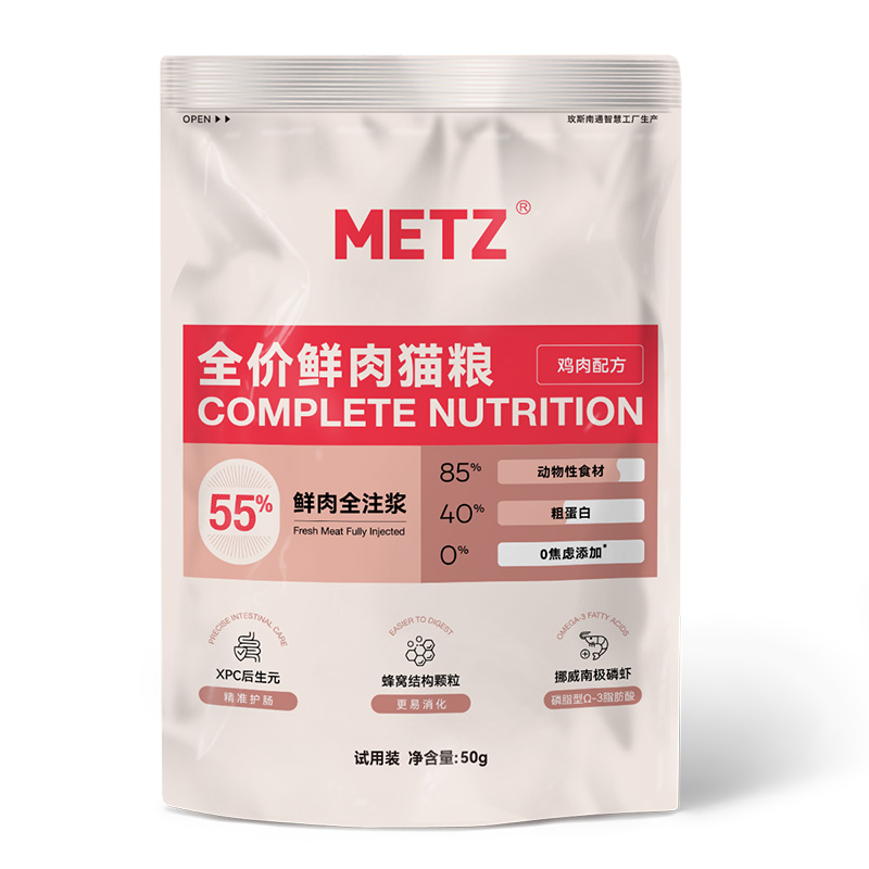 METZ 玫斯 全价鲜肉猫粮 100g 限量20000件 0.95元