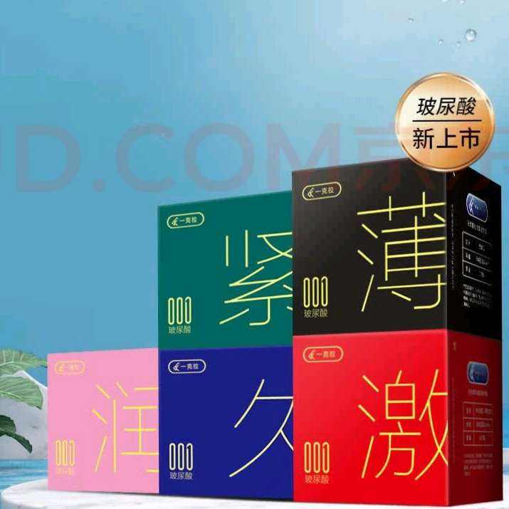 再降价：一克拉激10只（1盒）*2件 2.99元（需试用、合1.5元/件）