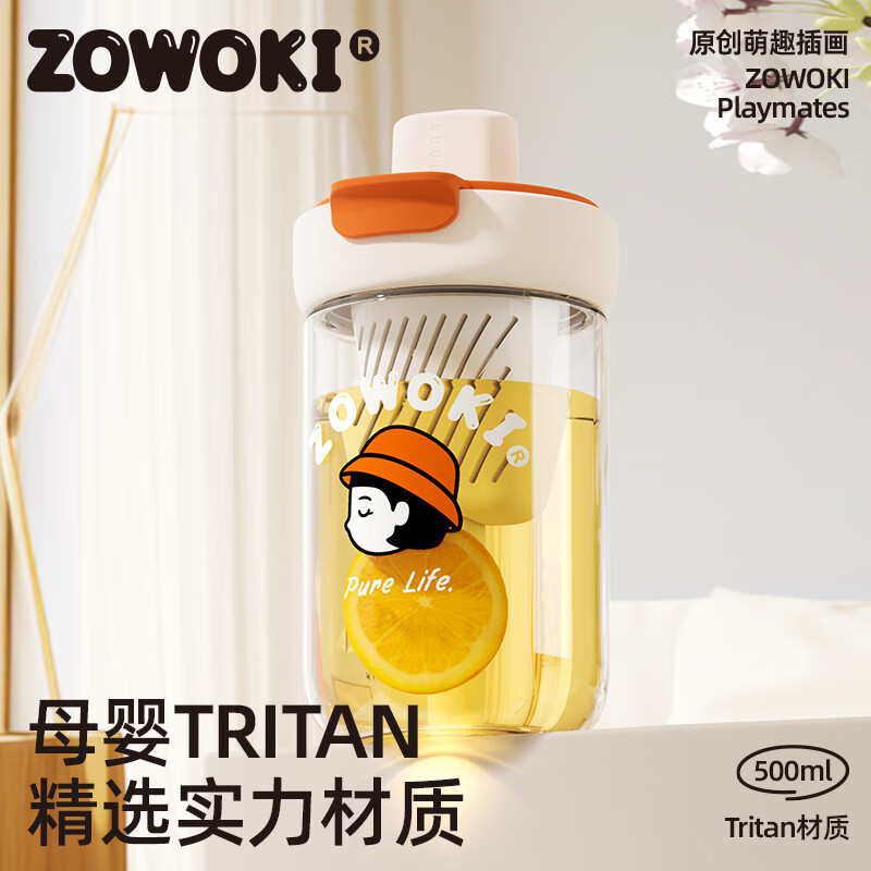 ZOWOKI 造物集 夏季tritan水杯便携吸管杯 500ml 55元（需用券）