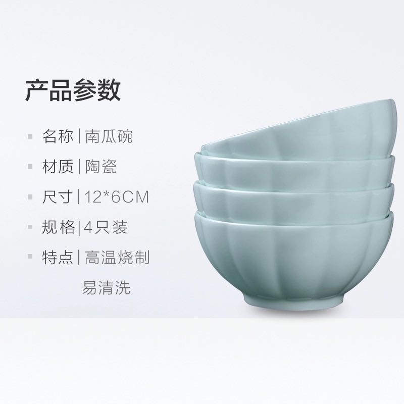 千屿 简约4个装个性南瓜碗家用日式陶瓷碗米饭碗可爱餐具可微波炉 23.66元
