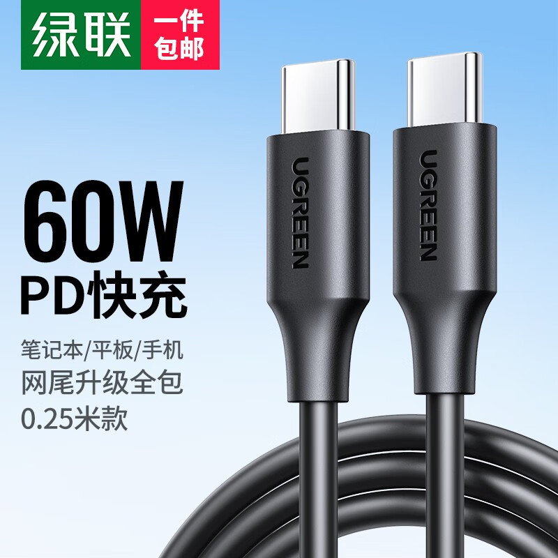 UGREEN 绿联 苹果iPhone15充电线USB-C双头typec数据线ctoc快充 8.85元