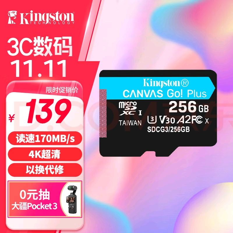 Kingston 金士顿 SDCG3 Micro-SD存储卡 256GB（UHS-I、V30、U3、A2） 100.52元