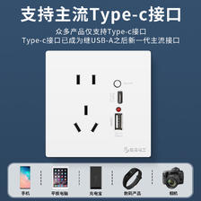 国际电工 86型家用插座 1.5A 白色 五孔+双USB接口 3.9元（需用券）