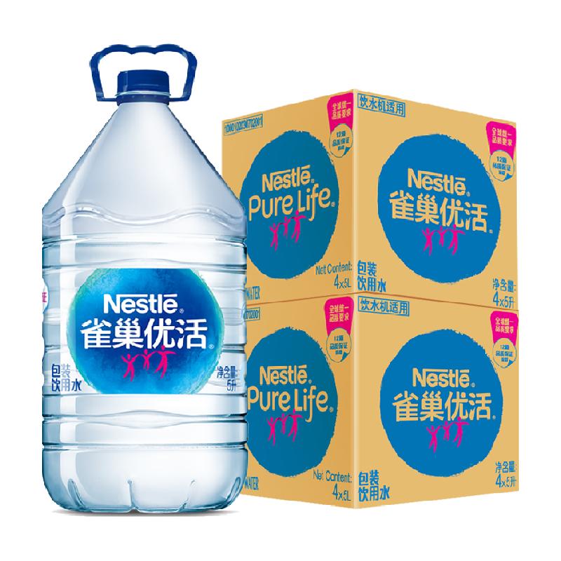 Nestlé Pure Life 雀巢优活 饮用水 5L*8桶 ￥55.9