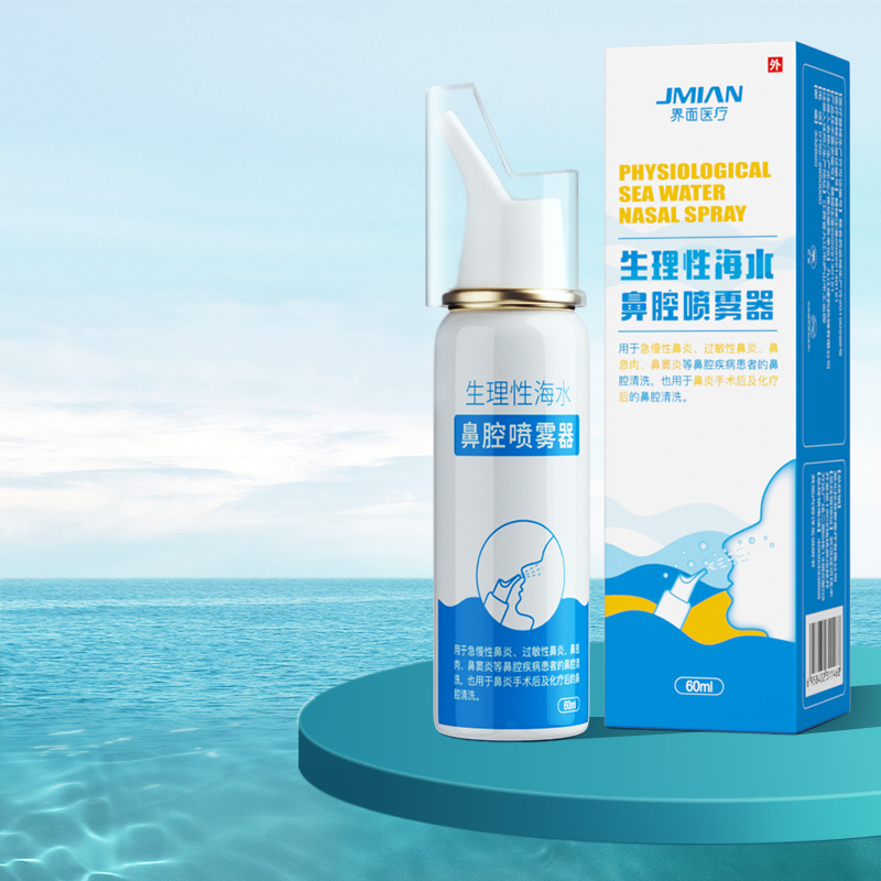 JMIAN 界面医疗 生理性海盐水鼻腔喷雾剂 60ml 7.9元包邮（需用券）