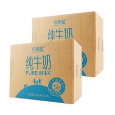 88VIP：新希望 严选纯牛奶200ml*48盒牛奶整箱 72元