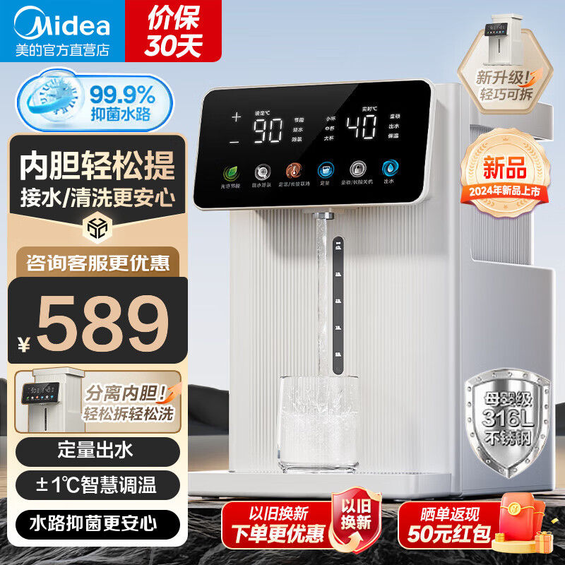 Midea 美的 小魔方电热水壶 MK-SP50E-20FPro 316L不锈钢 5L ￥454