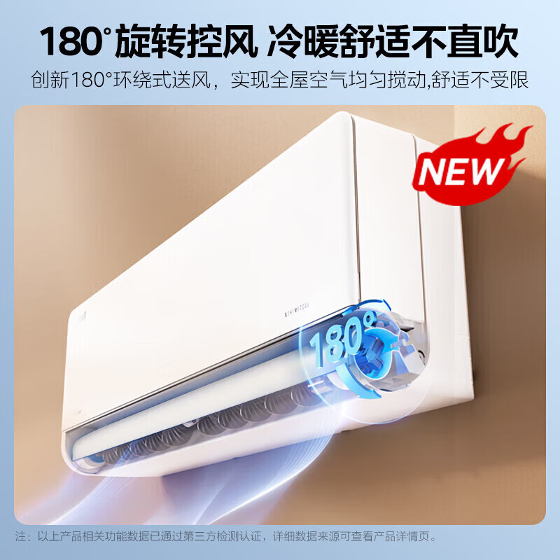 以旧换新补贴、PLUS会员：Midea 美的 风尊二代 KFR-35GW/N8MXC1Ⅱ 新一级能效 大1.