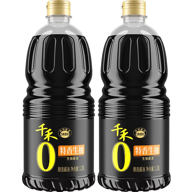 国家补贴：千禾 特香生抽 1.28L*2 调味酱油 13.36元