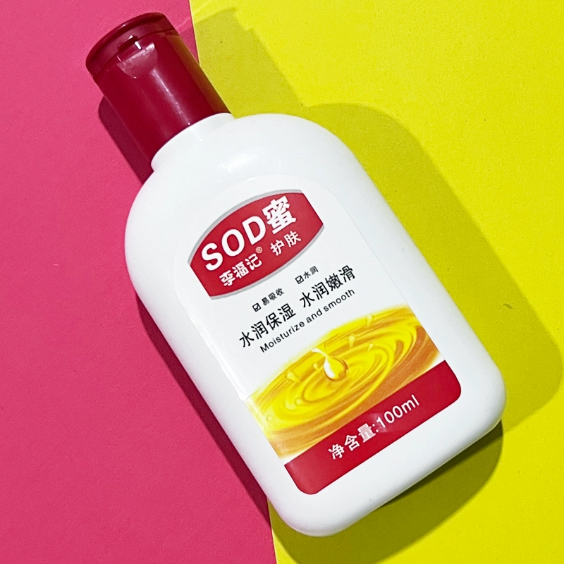 稳定无卡 SOD蜜水润保湿面霜100ml 券后2.9元