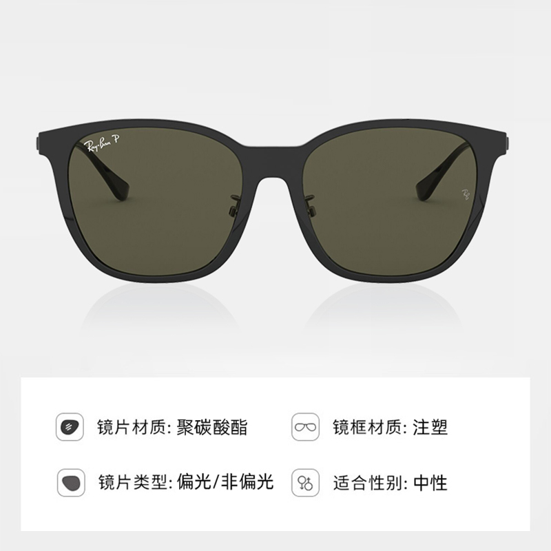 Ray-Ban 雷朋 时尚系列注塑方形太阳眼镜墨镜0RB4333D 647.9元（需用券）