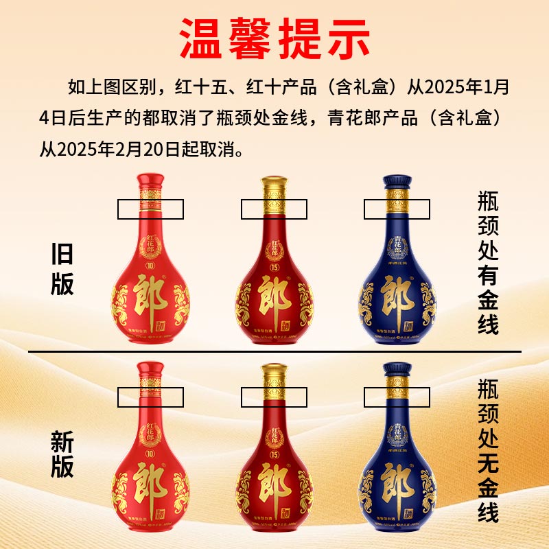 郎酒 红花郞10酱香型白酒 53度 500mL 2瓶装第五代 380元 - 线报酷