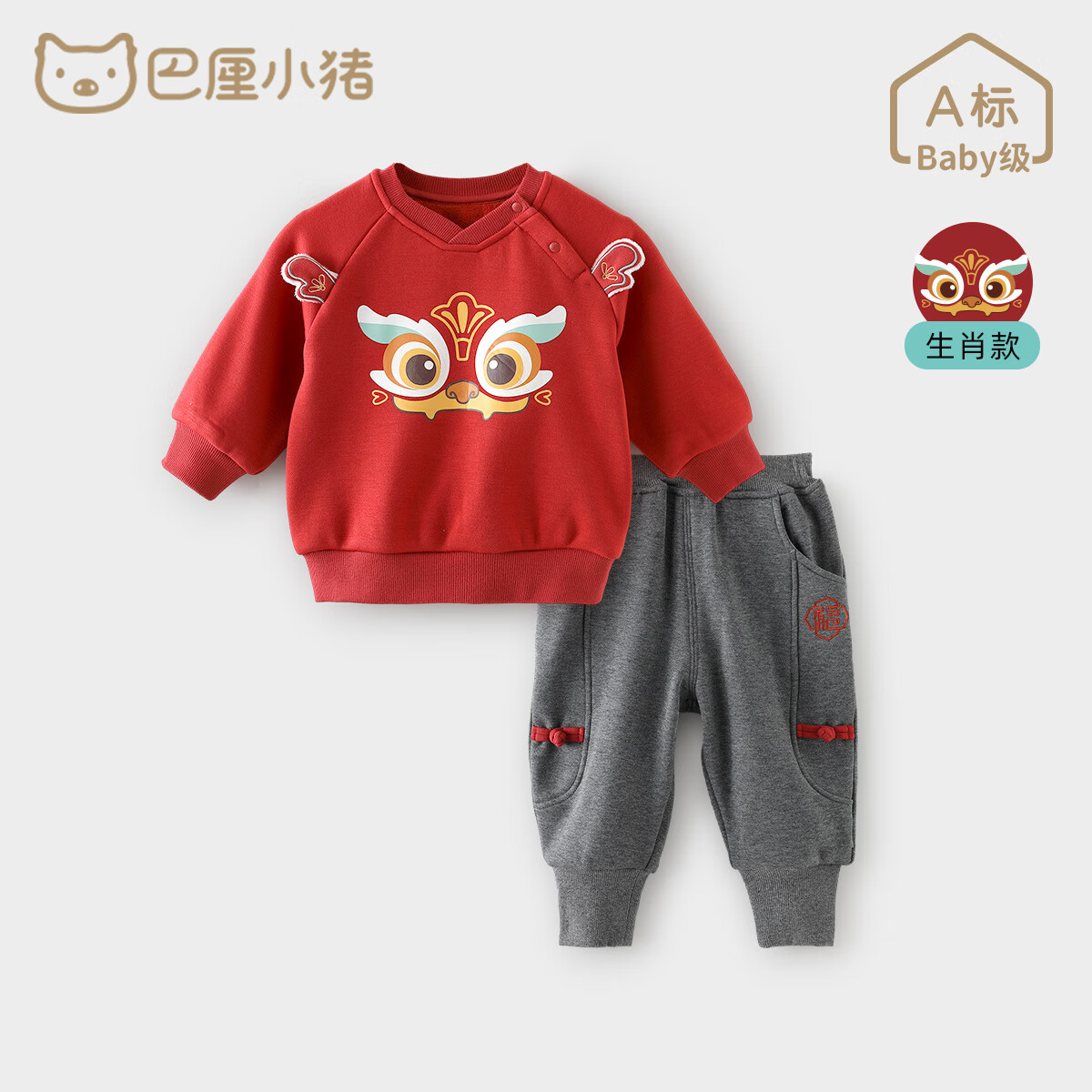 BALIPIG 巴厘小猪 新年服套装加绒红色拜年服 69.9元（需用券）