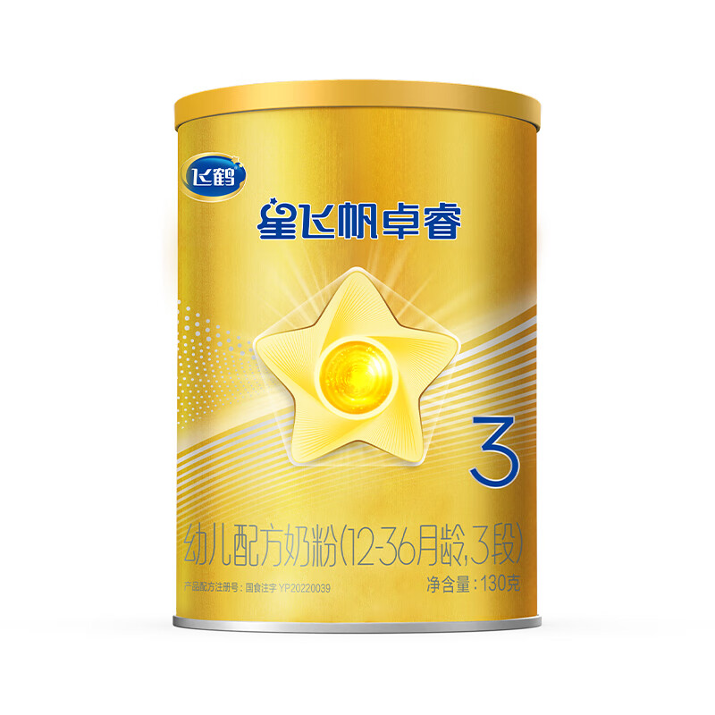 飞鹤 星飞帆系列 幼儿奶粉 国产版 3段 130g 29.9元
