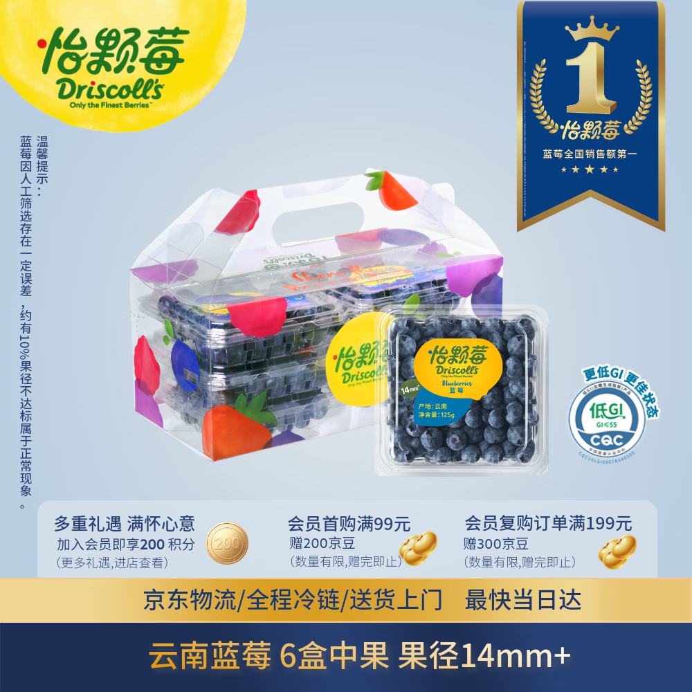 Driscoll's 蓝莓 中果 125g*6盒 59.9元（需用券）