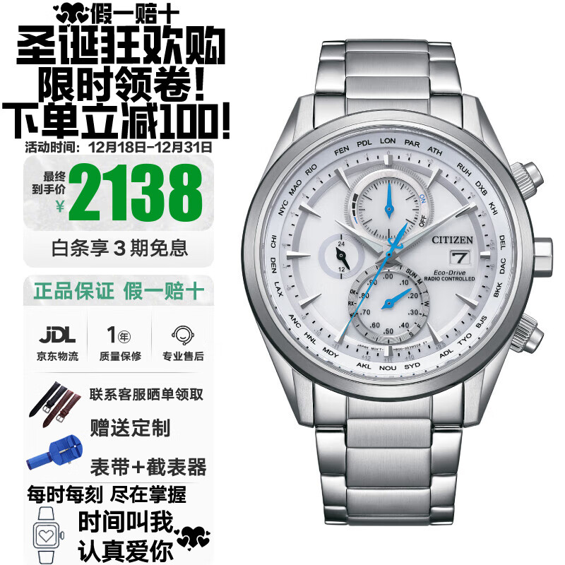 CITIZEN 西铁城 空中之鹰系列 男士光动能电波腕表 AT8260-85A ￥1869.41