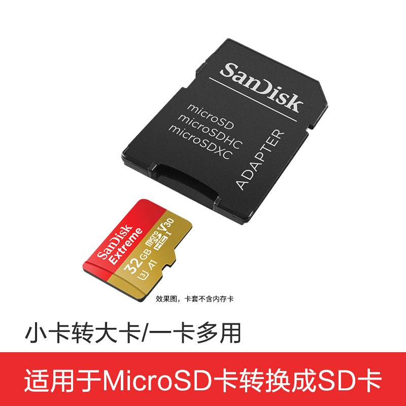 SanDisk SD卡套 读卡器 内存卡卡套TF小卡转SD大卡套相机卡槽卡托笔记本电脑高