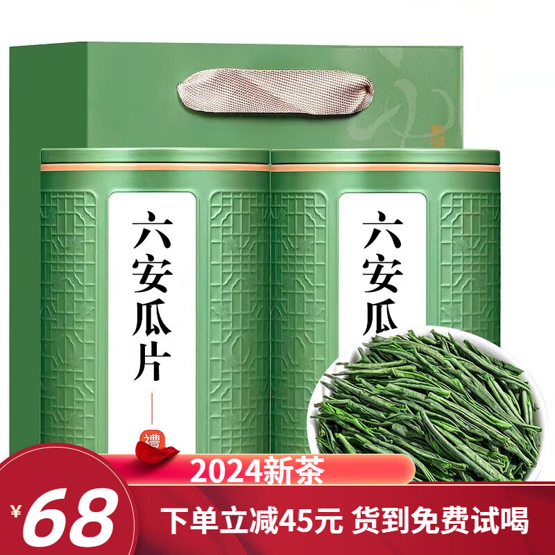绿满堂 六安瓜片 2024年新茶 70g ￥23.91
