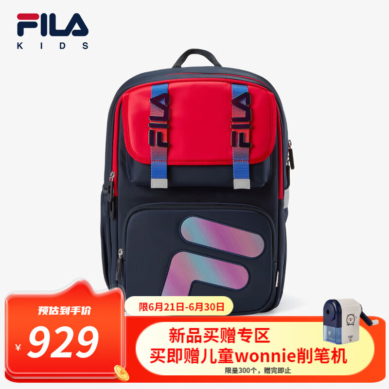 FILA 斐乐 配件儿童包包2024中大童男女童蝶翼减负双肩包 传奇蓝-NV M 1080元