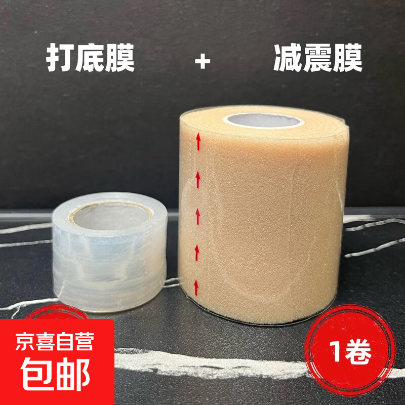 羽毛球拍减震膜手胶打底膜手柄握把缓震膜防震膜底胶膜 0.9元