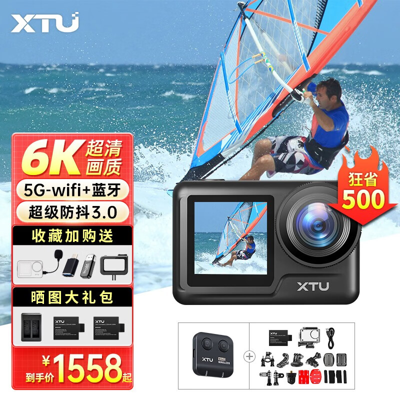 XTU 骁途 MAX2运动相机6K超清防抖防水钓鱼摩托车记录仪 滤镜套装 1138元（需