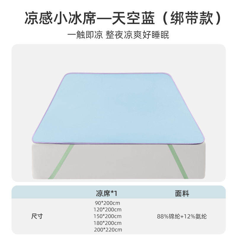 移动端：神气小鹿 凉感小冰席可水洗冰丝凉感母婴级夏天可折叠抑菌防螨透