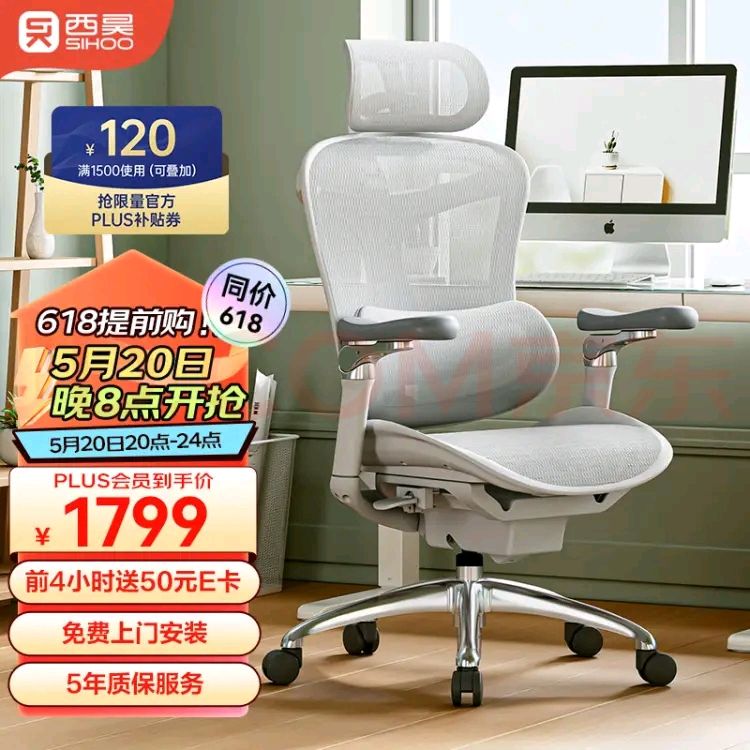 SIHOO 西昊 Doro C300 人体工学电脑椅 灰色 不带脚踏款 1681.41元（需用券）