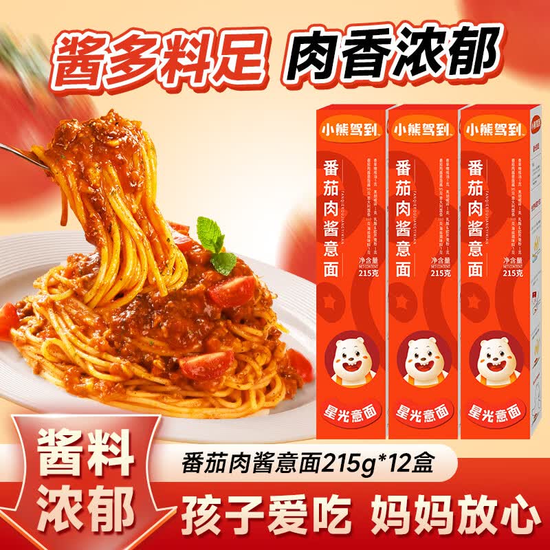 Bear Coming 儿童速食番茄肉酱意面 215g*12盒 59.8元 - 线报酷