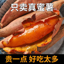 澳农卡 烟薯25号蜜薯红薯5斤 12.8元