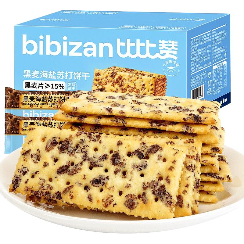 宅家食光：比比赞 黑麦海盐苏打饼干整箱咸味早餐梳打解馋零食休闲食品小