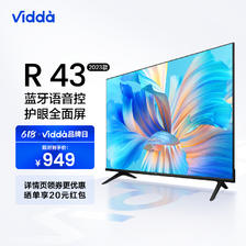 Vidda R43 海信 金属全面屏43英寸智能蓝牙语音液晶智能平板电视 949元