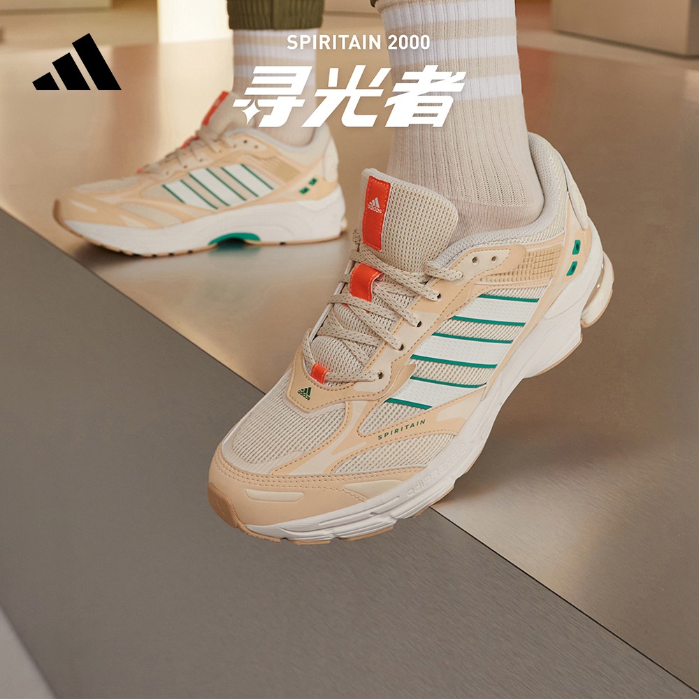 adidas 阿迪达斯 轻运动SPIRITAIN 2000男女复古跑步鞋 849元