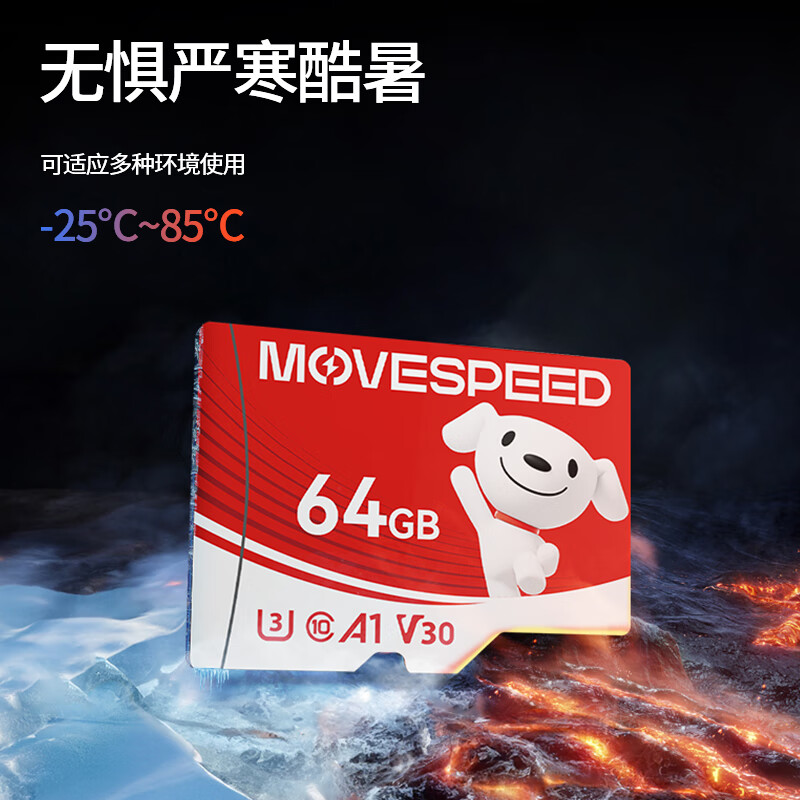 MOVE SPEED 移速 64GB TF（MicroSD）存储卡 U3 V30 14.4元（需买2件，需用券）