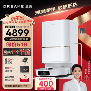 dreame 追觅 S30 Pro Ultra 扫拖一体机 自动上下水 ￥4139.4