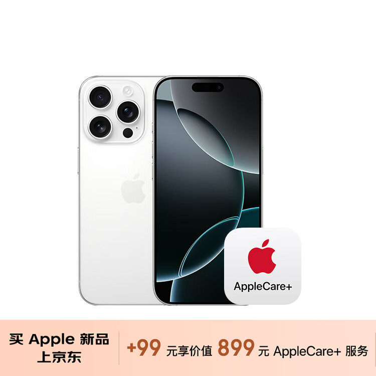 Apple 苹果 iPhone 16 Pro（A3294）256GB 白色钛金属 9098元