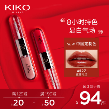 KIKO KOSTADINOV KIKO 明彩双头唇釉127中国定制色6ML 蜜糖南瓜色 持久不掉色 84元