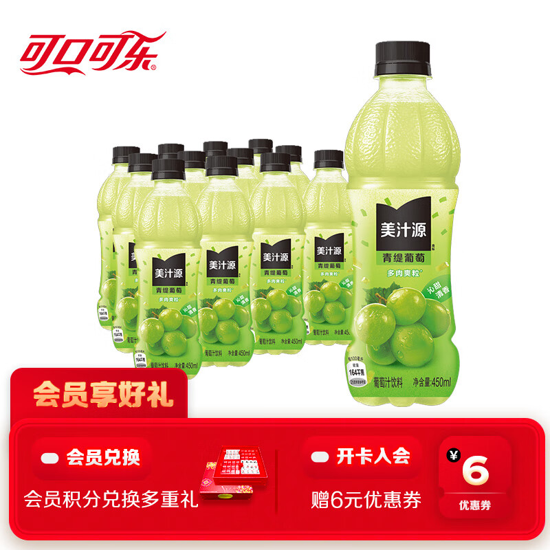 美汁源 Coca-Cola 可口可乐 美汁源 Minute Maid 爽粒花语白葡萄汁 420/450ml*12瓶 ￥1