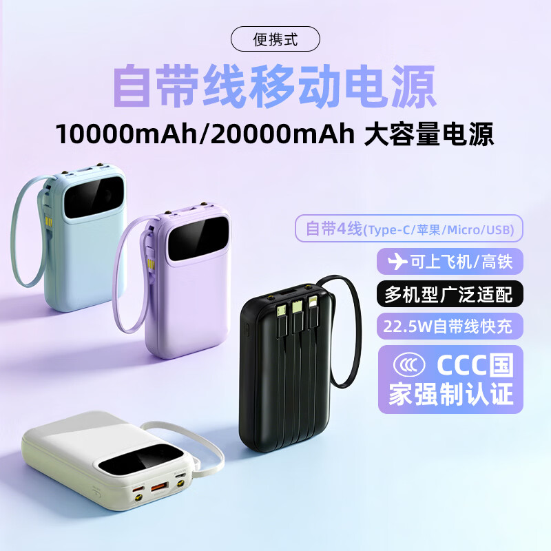 mikibobo 移动电源自带4线22.5W快充 10000mAh 65.9元（需用券）