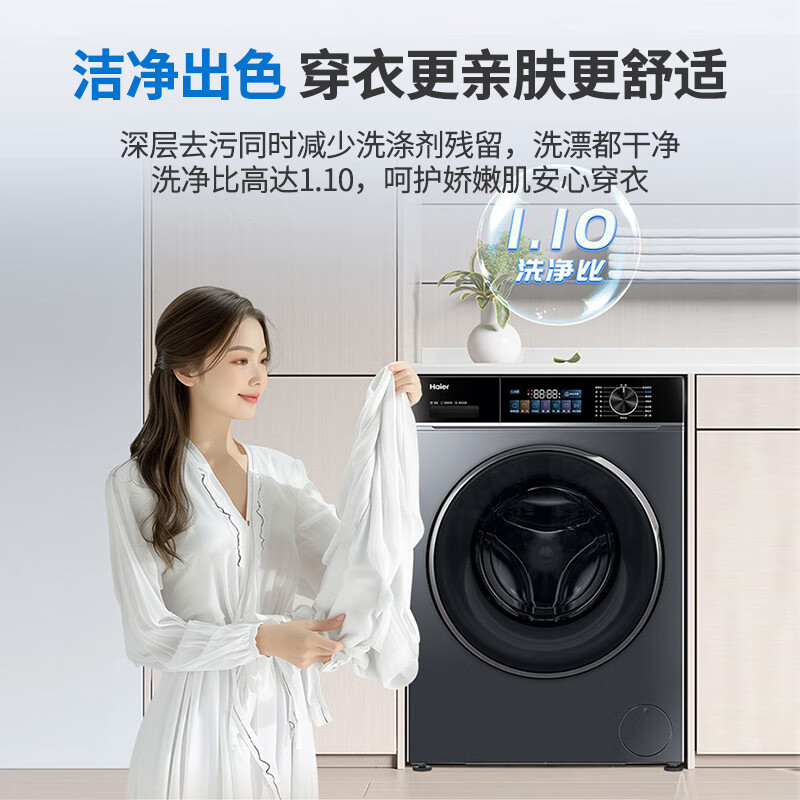 以旧换新补贴：Haier 海尔 XQG100-BD527H 滚筒洗衣机 10公斤 2127.2元包邮（双重优