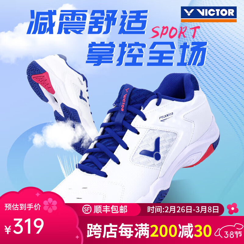 VICTOR 胜利专业羽毛球鞋男女训练比赛运动鞋宽楦减震透气防滑耐磨9200td P9200