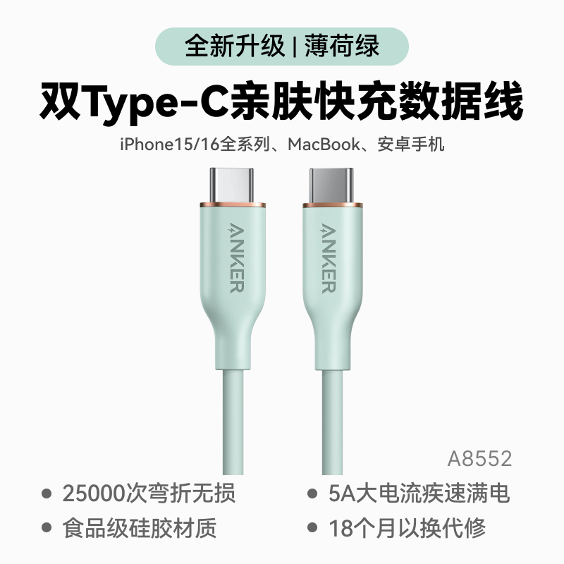 Anker 安克 尼龙MFi数据线 USB-C to Lightning 100cm 39.9元